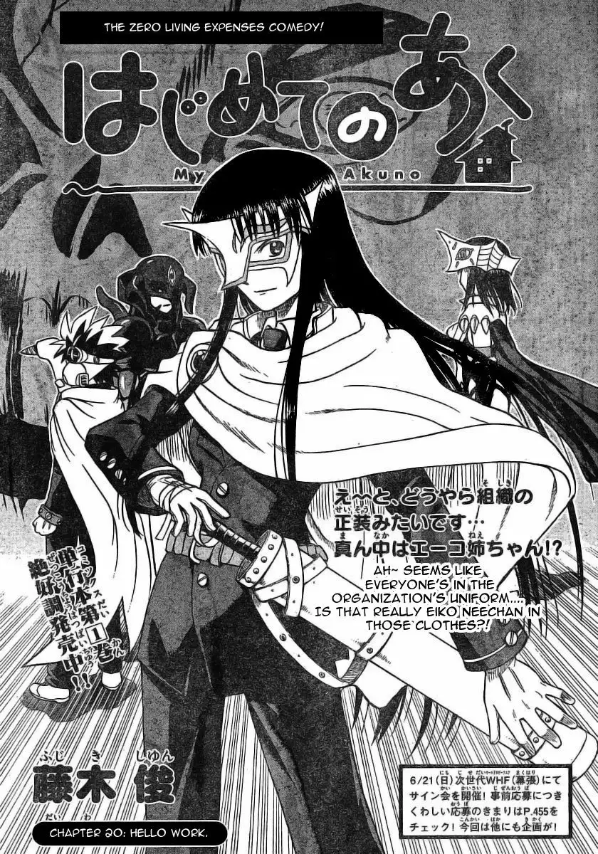 Hajimete no Aku Chapter 20 2